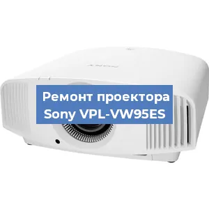 Замена блока питания на проекторе Sony VPL-VW95ES в Новосибирске